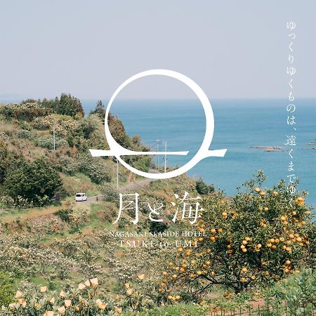 Tsuki To Umi Hotell Nagasaki Eksteriør bilde